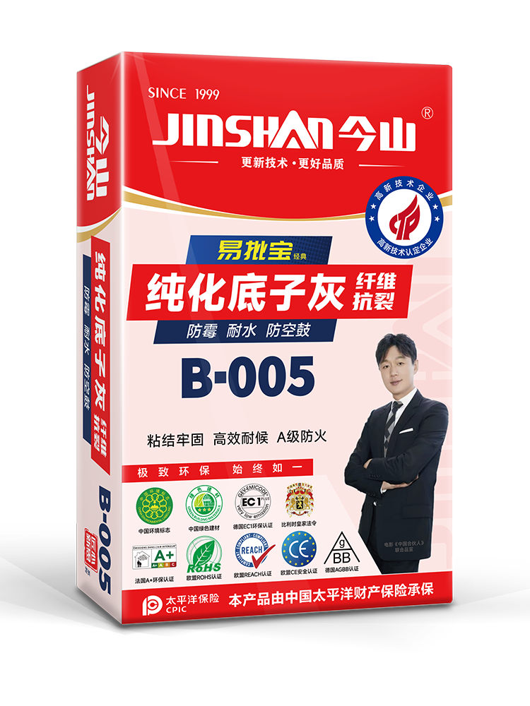 易批宝纯化底子灰B-005