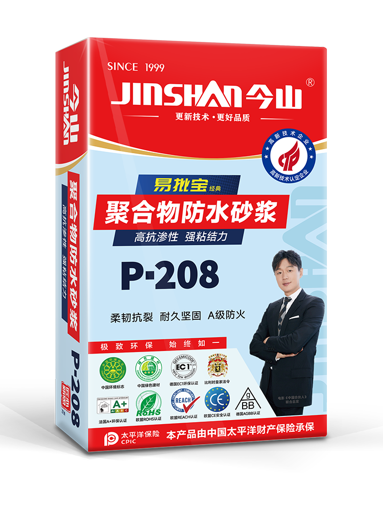 易批宝聚合物防水砂浆P-208