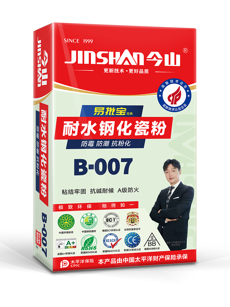 易批宝耐水钢化瓷粉B-007