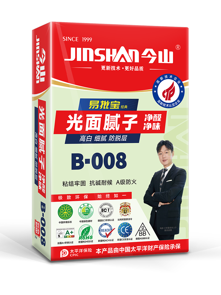 易批宝光面腻子B-008