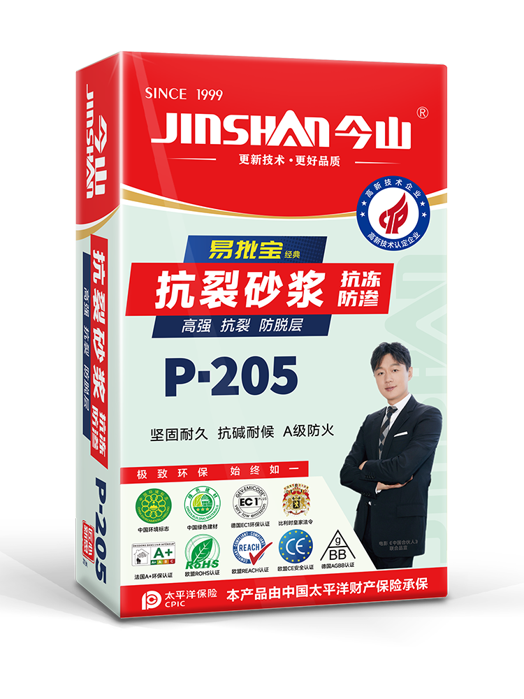 易批宝抗裂砂浆P-205