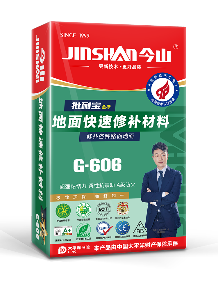 批耐宝地面快速补修材料G-606