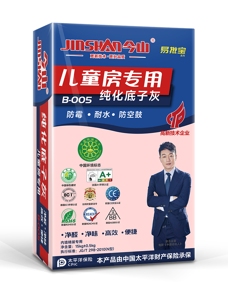 易批宝儿童房专用B-005