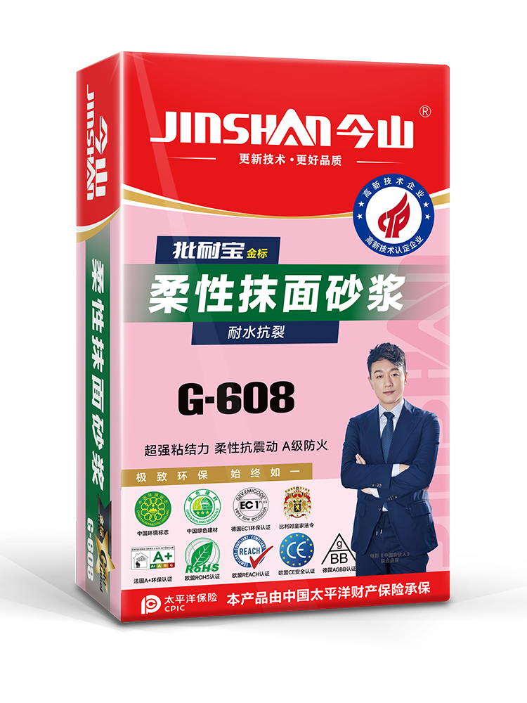 批耐宝柔性抹面砂浆G-608