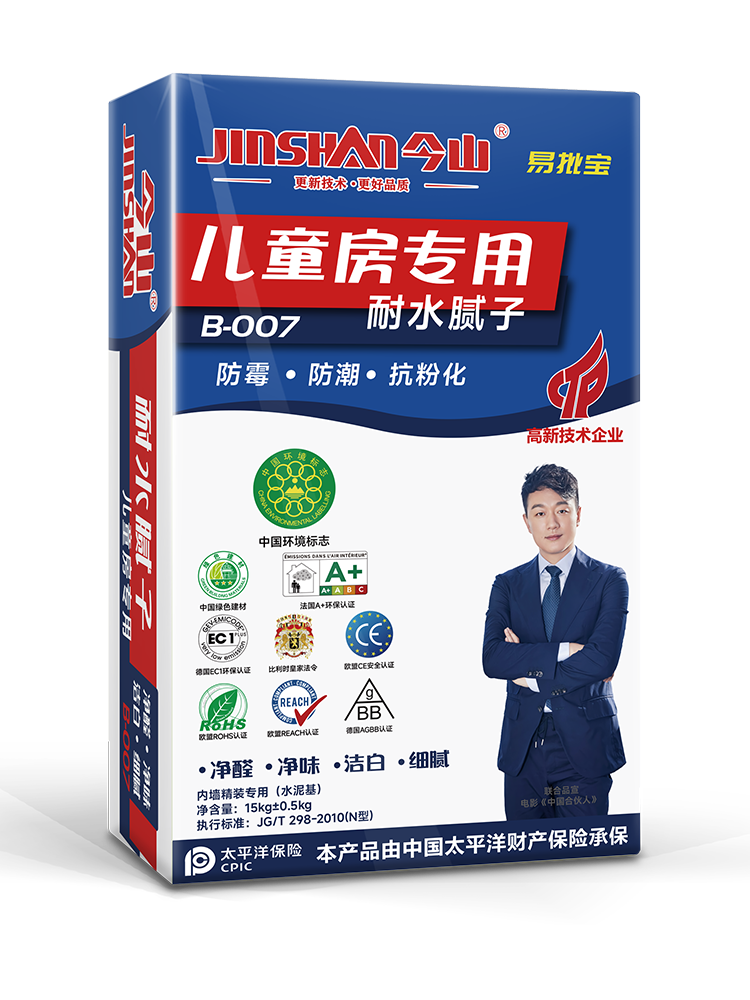 易批宝儿童房专用B-007